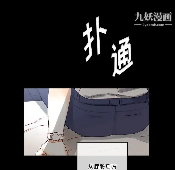 完美情人养成记 第1话 第177页