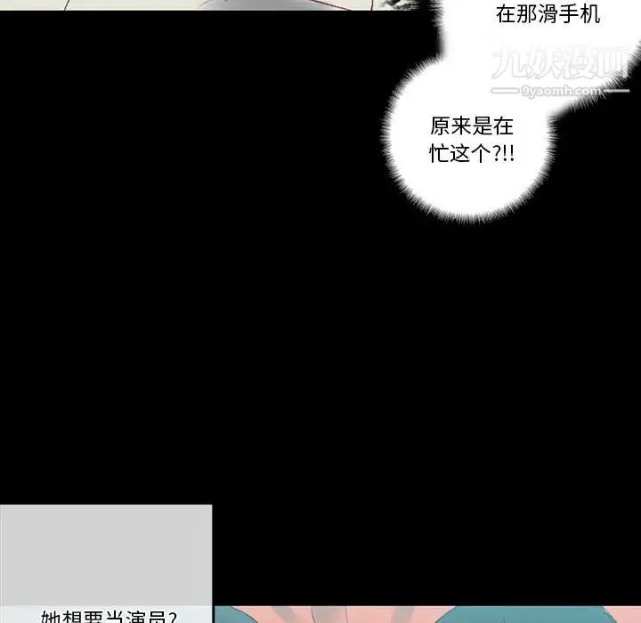 完美情人养成记 第1话 第139页