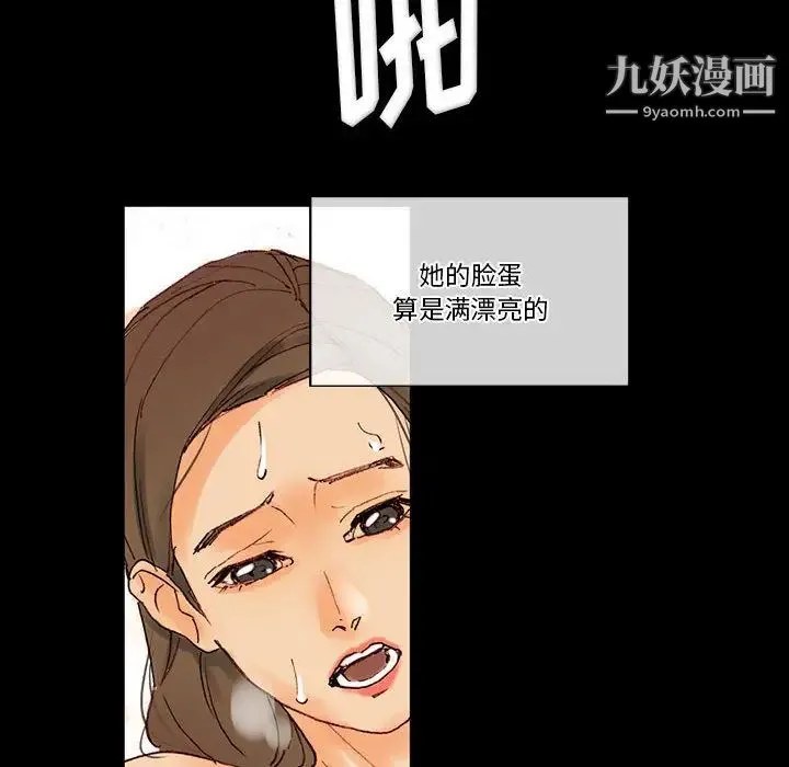 完美情人养成记 第1话 第26页