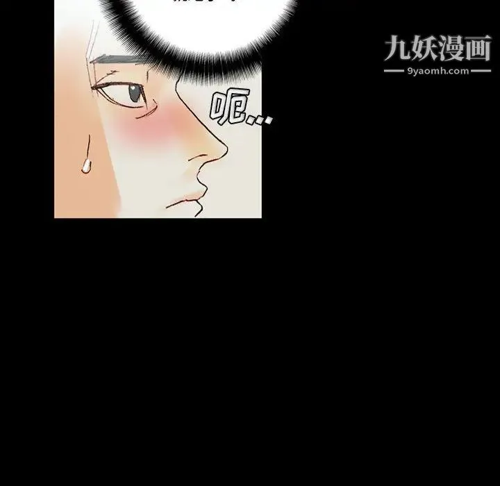 完美情人养成记 第1话 第145页