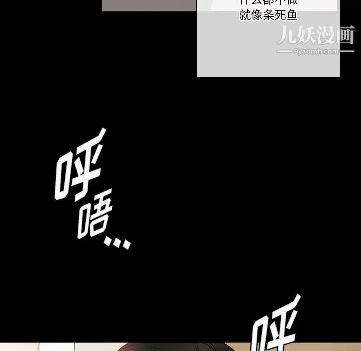 完美情人养成记 第1话 第42页