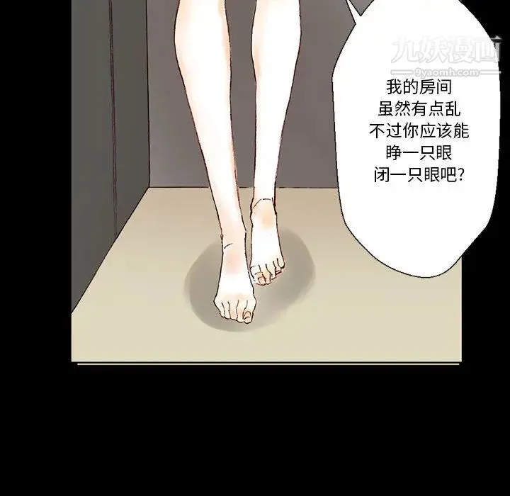 完美情人养成记 第1话 第161页