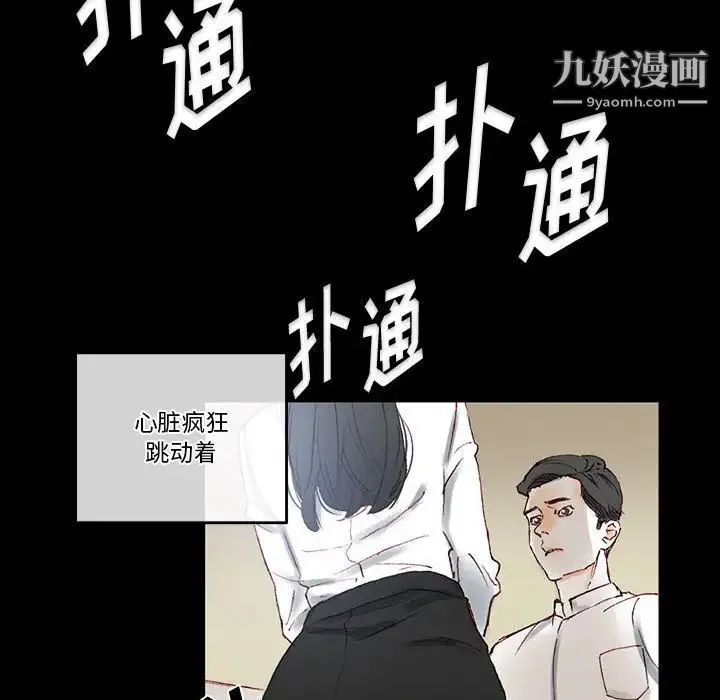 完美情人养成记 第1话 第166页