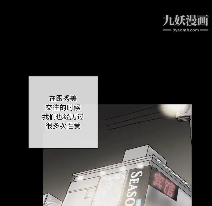 完美情人养成记 第1话 第36页