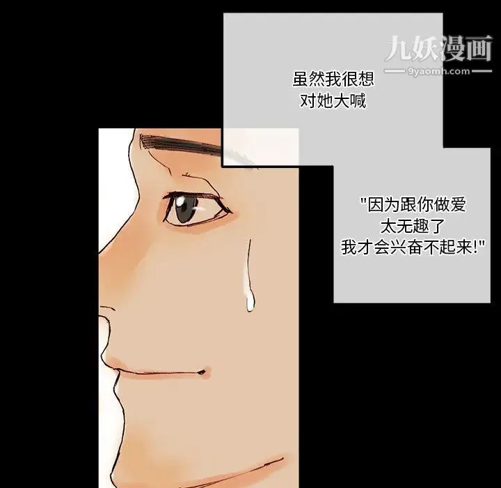 完美情人养成记 第1话 第64页