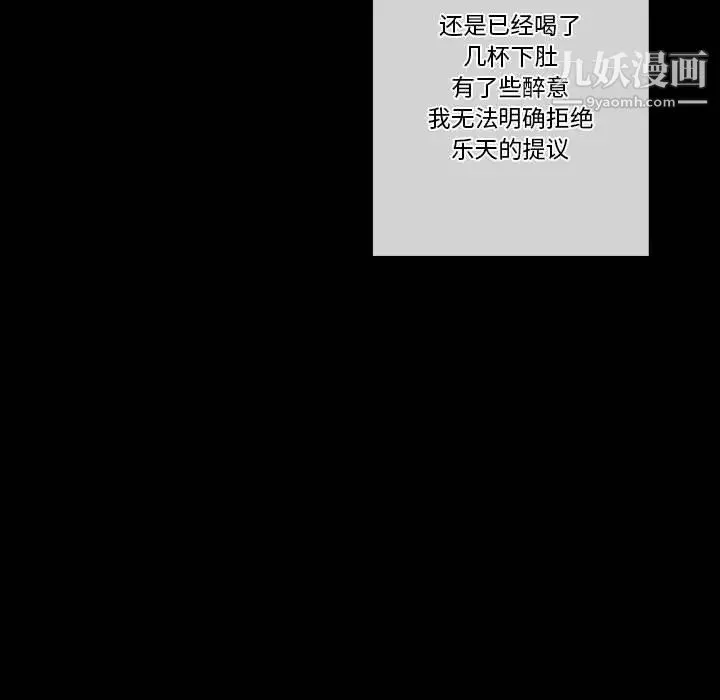完美情人养成记 第1话 第110页