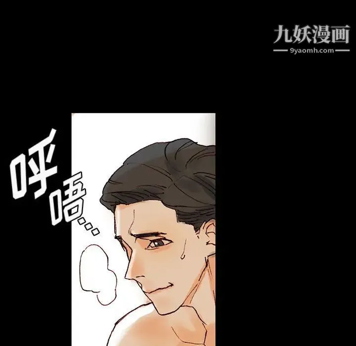 完美情人养成记 第1话 第56页
