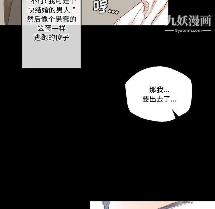 完美情人养成记 第1话 第157页