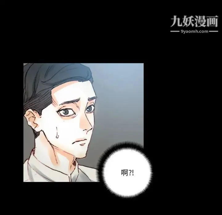 完美情人养成记 第1话 第129页