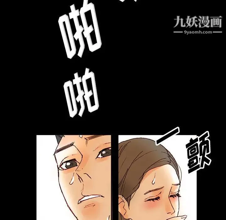 完美情人养成记 第1话 第52页