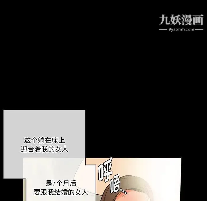 完美情人养成记 第1话 第17页