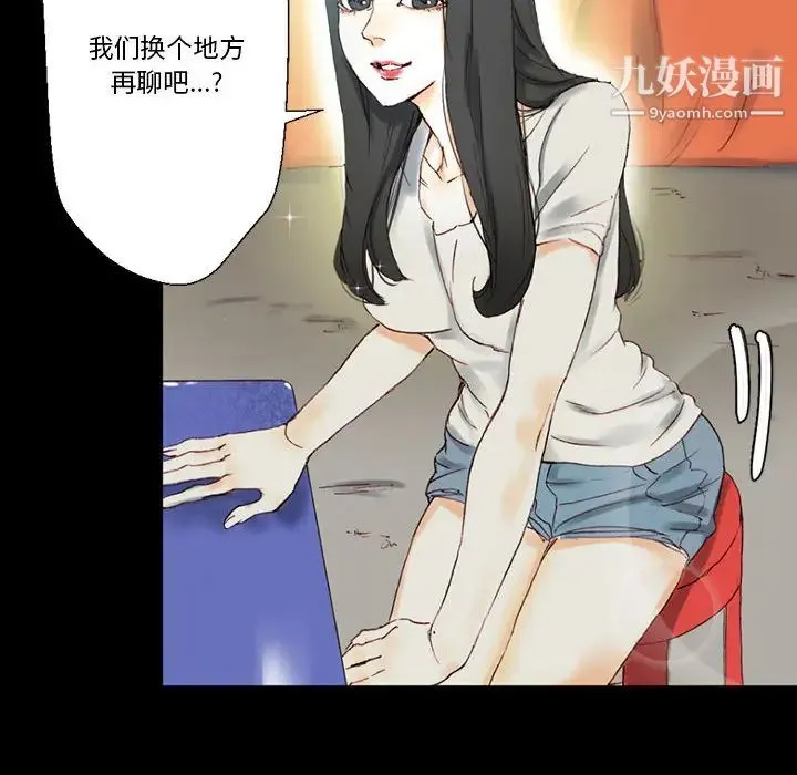 完美情人养成记 第1话 第149页