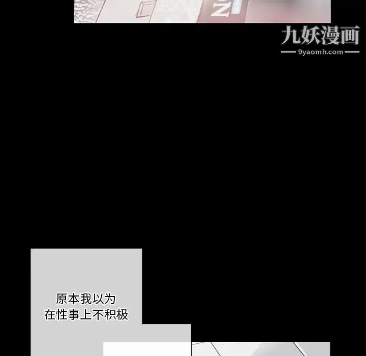 完美情人养成记 第1话 第37页