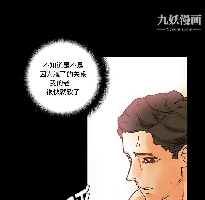 完美情人养成记 第1话 第46页