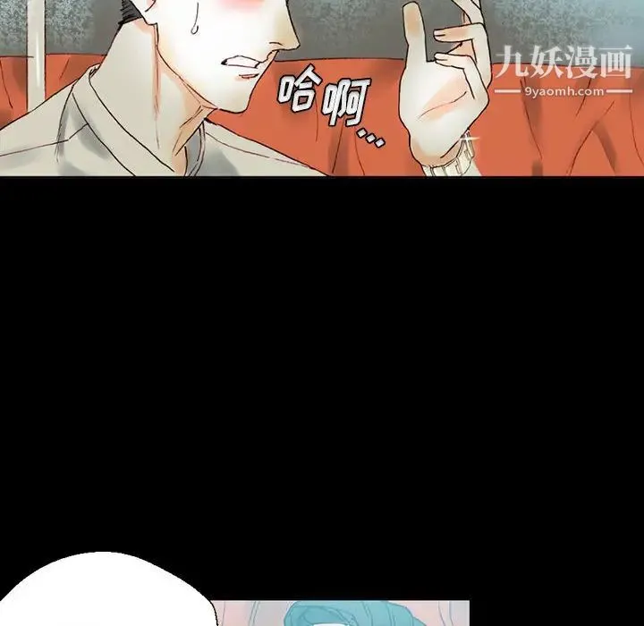 完美情人养成记 第1话 第108页