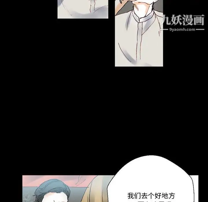完美情人养成记 第1话 第82页