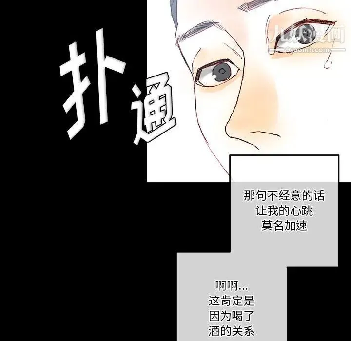 完美情人养成记 第1话 第158页