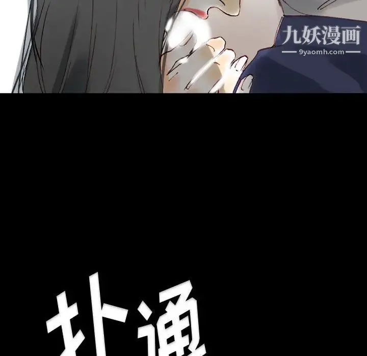 完美情人养成记 第1话 第175页
