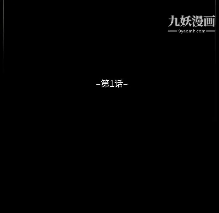 完美情人养成记 第1话 第5页