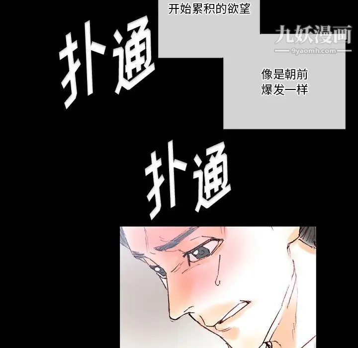 完美情人养成记 第1话 第178页