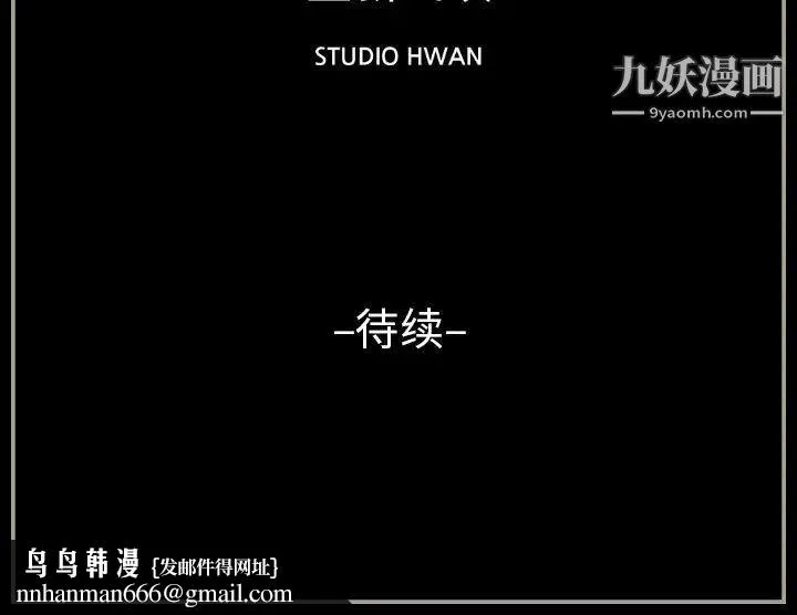 完美情人养成记 第1话 第202页