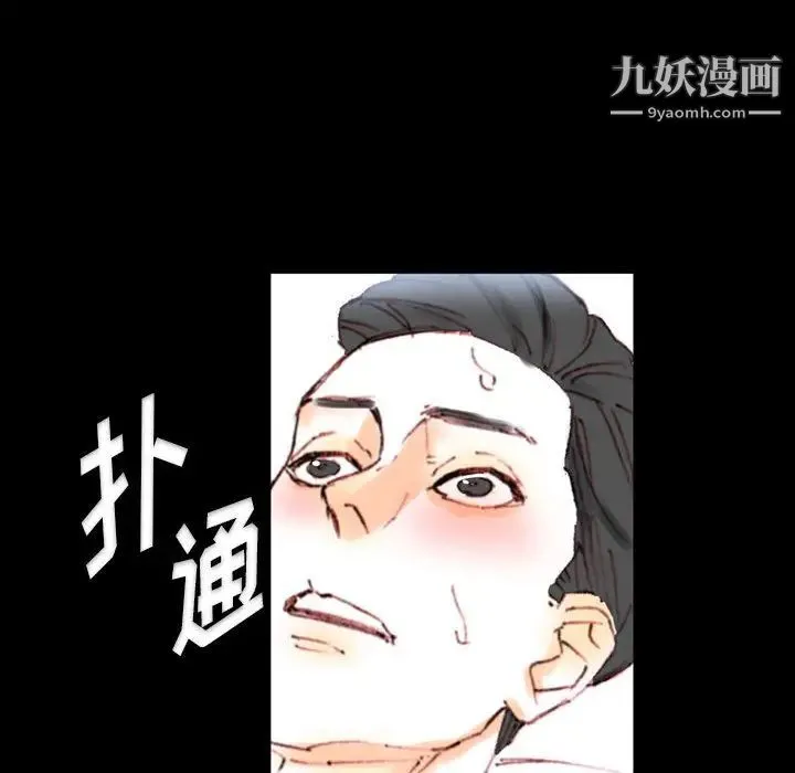 完美情人养成记 第1话 第188页