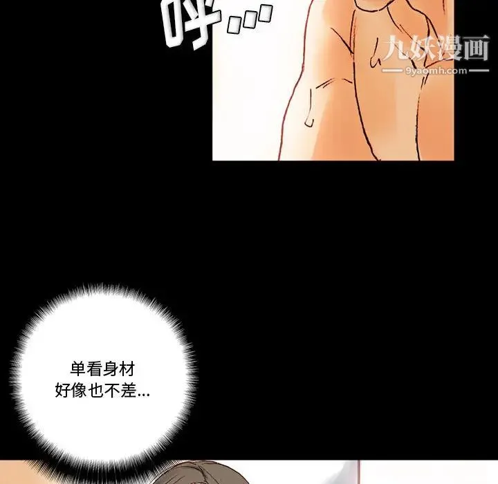 完美情人养成记 第1话 第47页