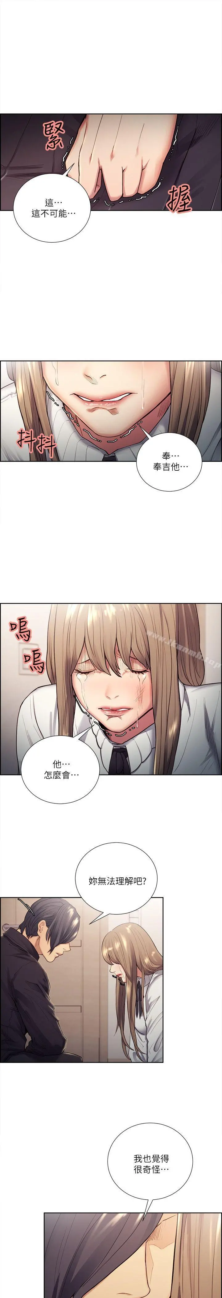 夺爱的滋味 第35话-我要更加残忍歹毒 第10页