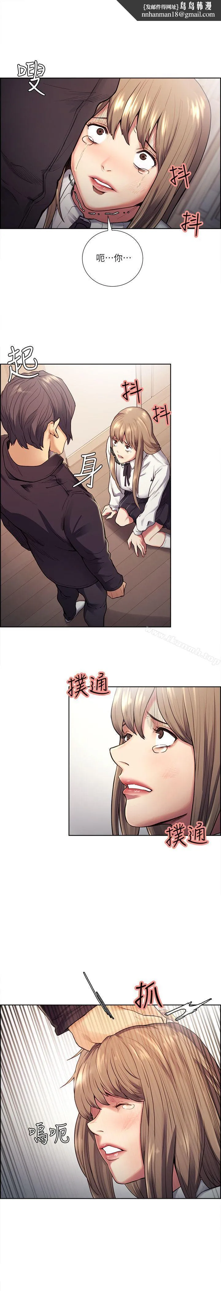 夺爱的滋味 第35话-我要更加残忍歹毒 第13页