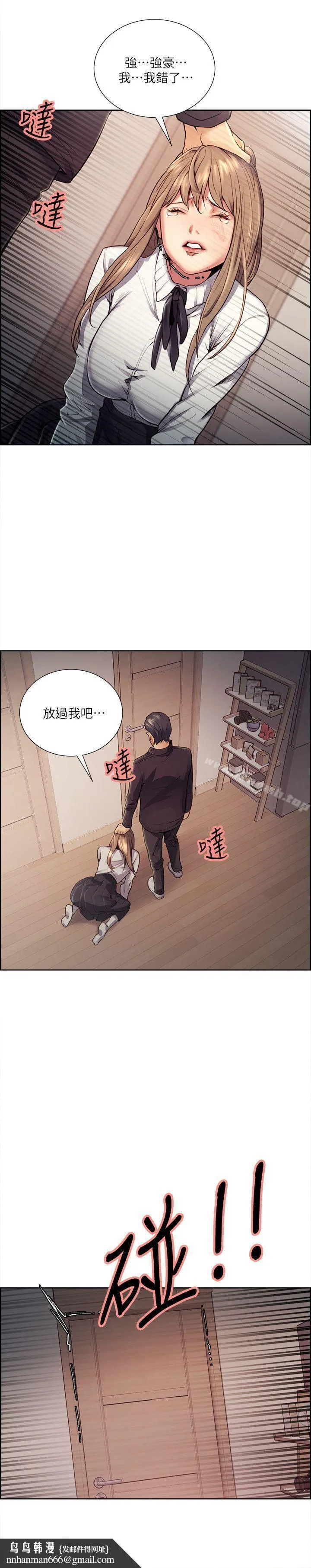 夺爱的滋味 第35话-我要更加残忍歹毒 第14页