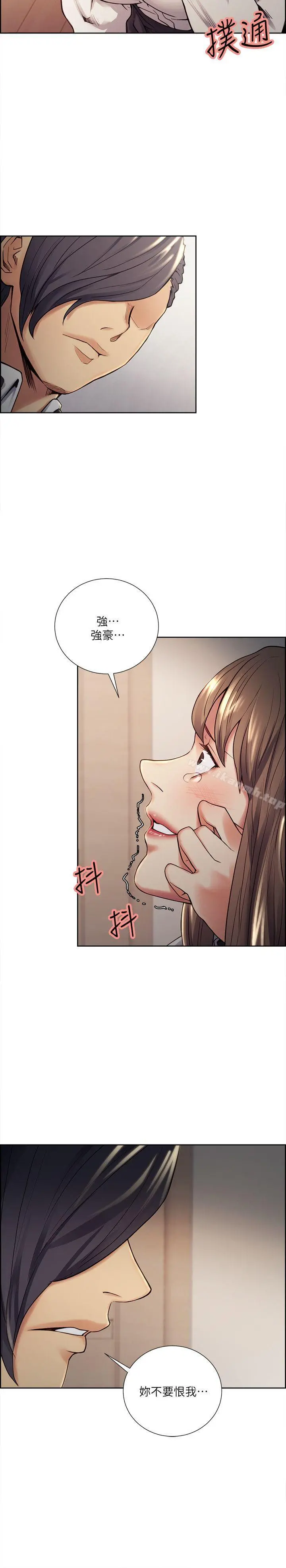 夺爱的滋味 第35话-我要更加残忍歹毒 第7页