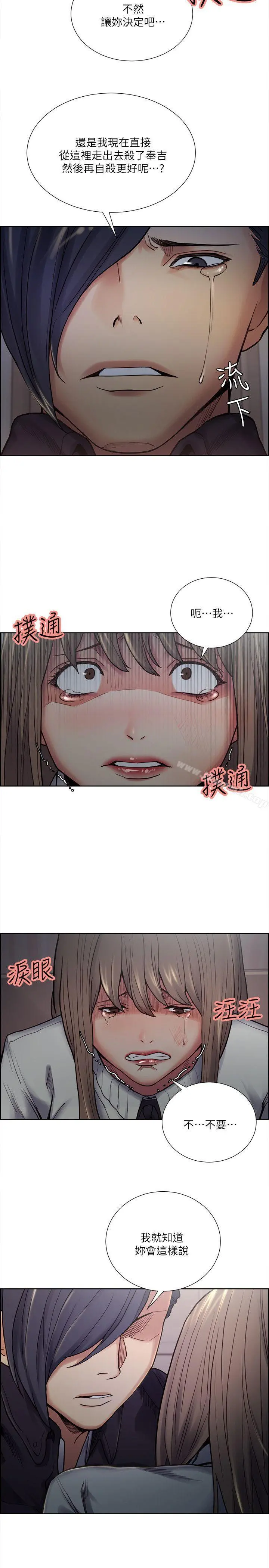 夺爱的滋味 第35话-我要更加残忍歹毒 第18页