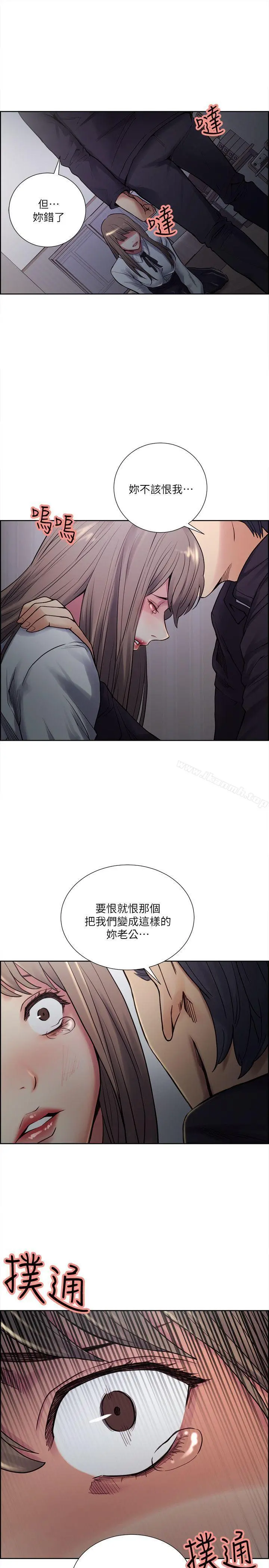 夺爱的滋味 第35话-我要更加残忍歹毒 第17页