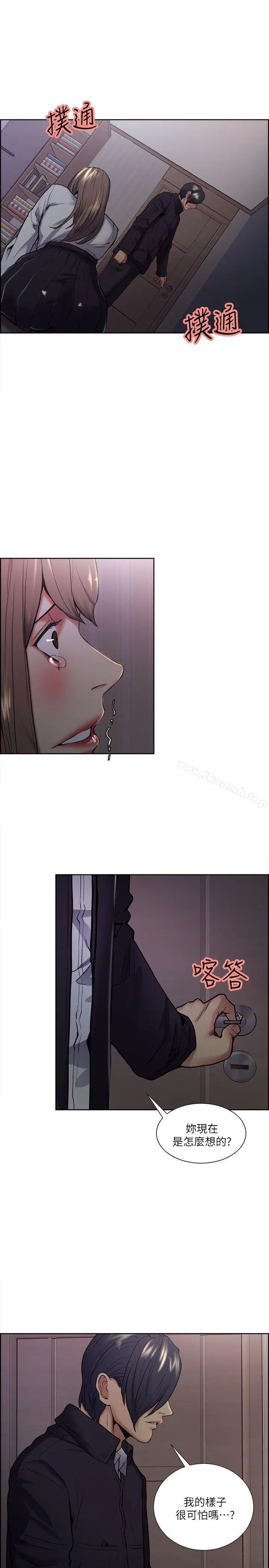 夺爱的滋味 第35话-我要更加残忍歹毒 第15页