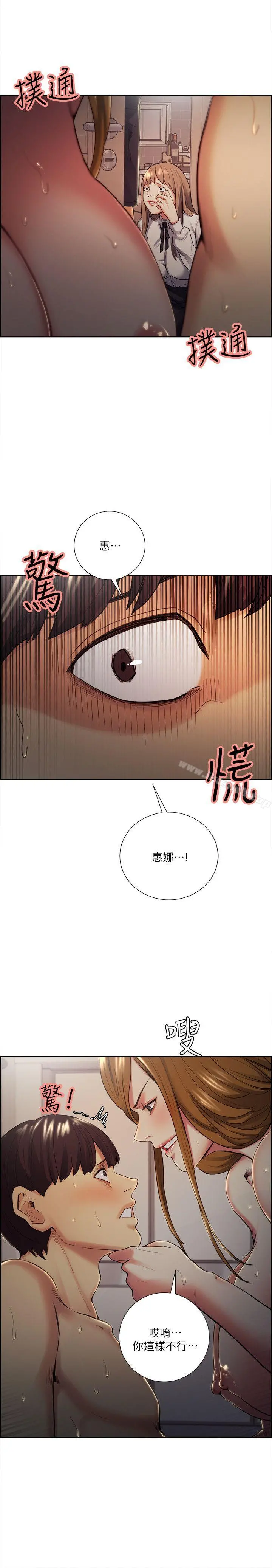 夺爱的滋味 第35话-我要更加残忍歹毒 第5页