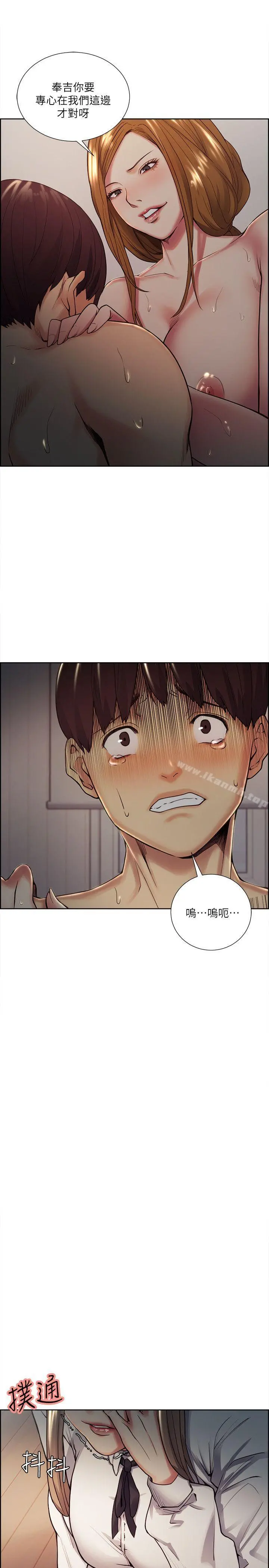 夺爱的滋味 第35话-我要更加残忍歹毒 第6页