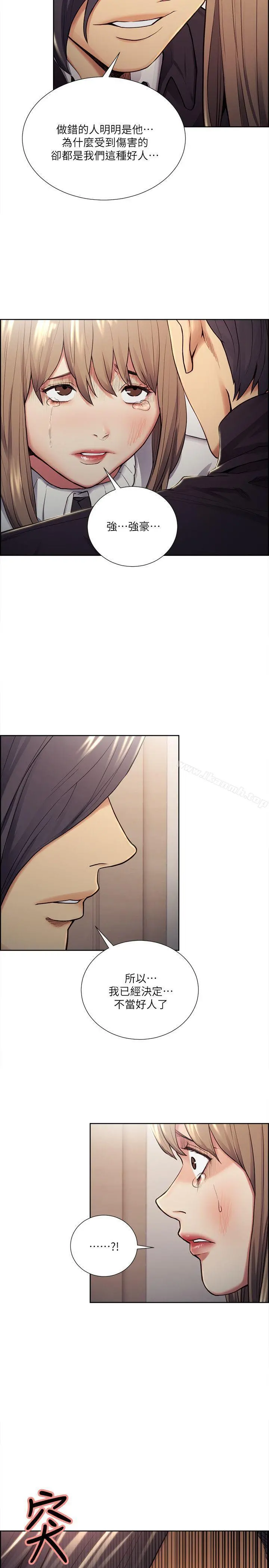 夺爱的滋味 第35话-我要更加残忍歹毒 第11页