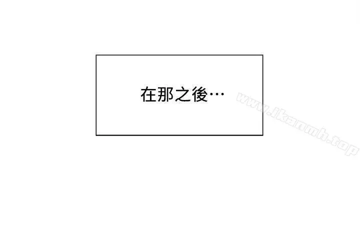 夺爱的滋味 第5话 第4页