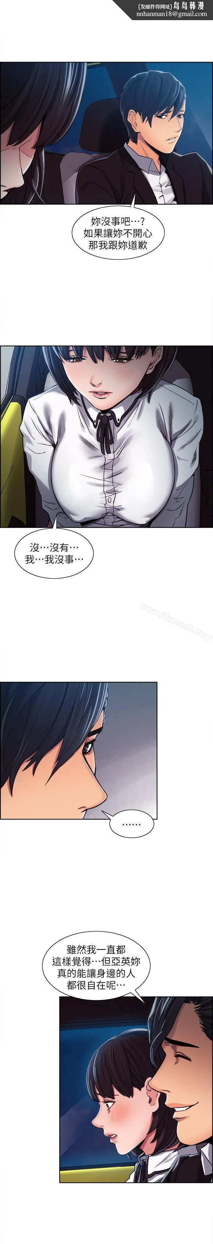 夺爱的滋味 第5话 第10页
