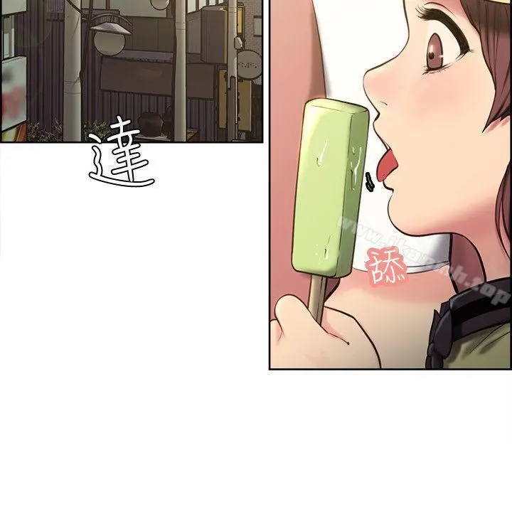 夺爱的滋味 第1话 第3页