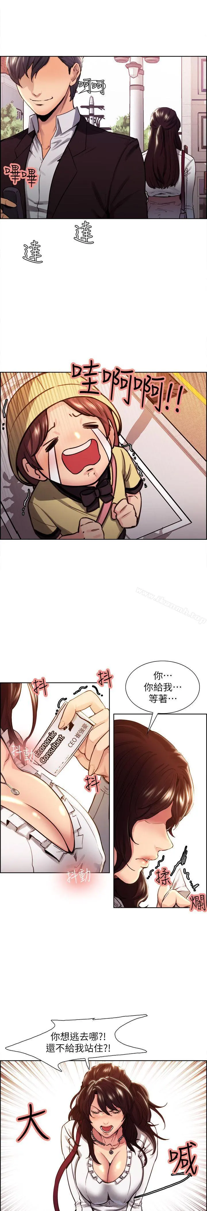 夺爱的滋味 第1话 第17页