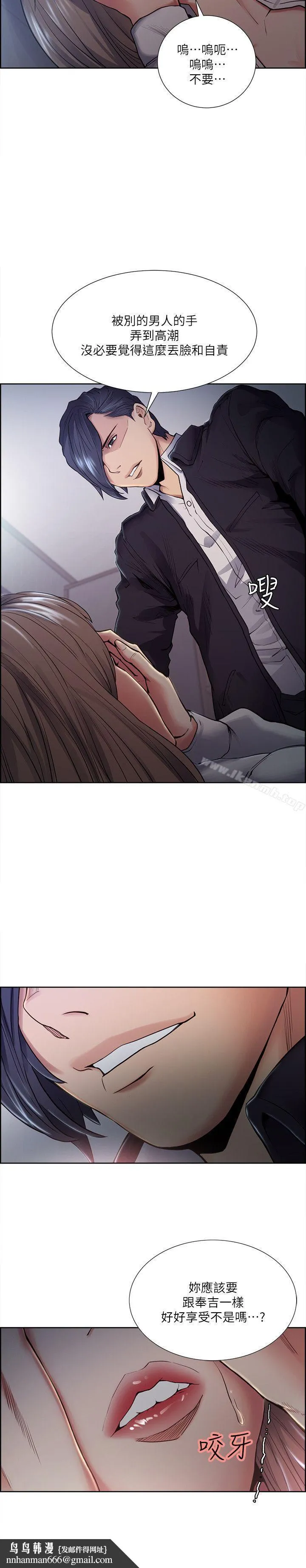 夺爱的滋味 第36话-从手机看到老公的真面目 第14页