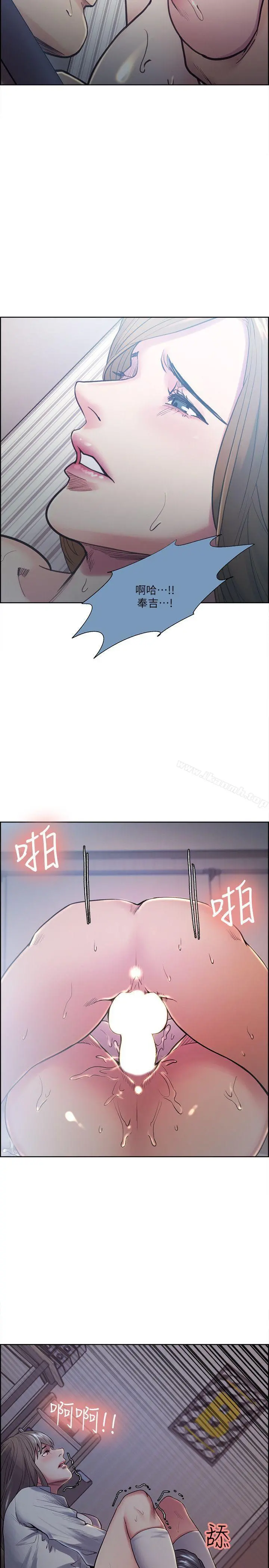 夺爱的滋味 第36话-从手机看到老公的真面目 第22页