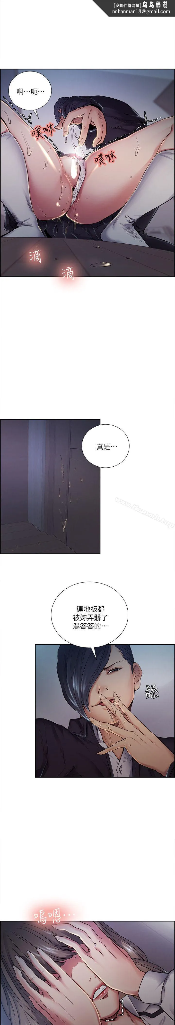 夺爱的滋味 第36话-从手机看到老公的真面目 第13页