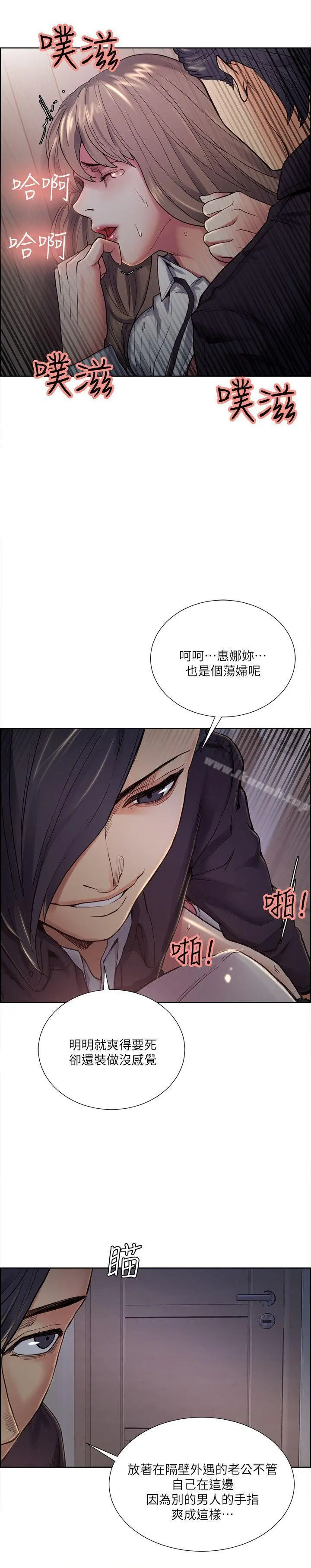 夺爱的滋味 第36话-从手机看到老公的真面目 第10页
