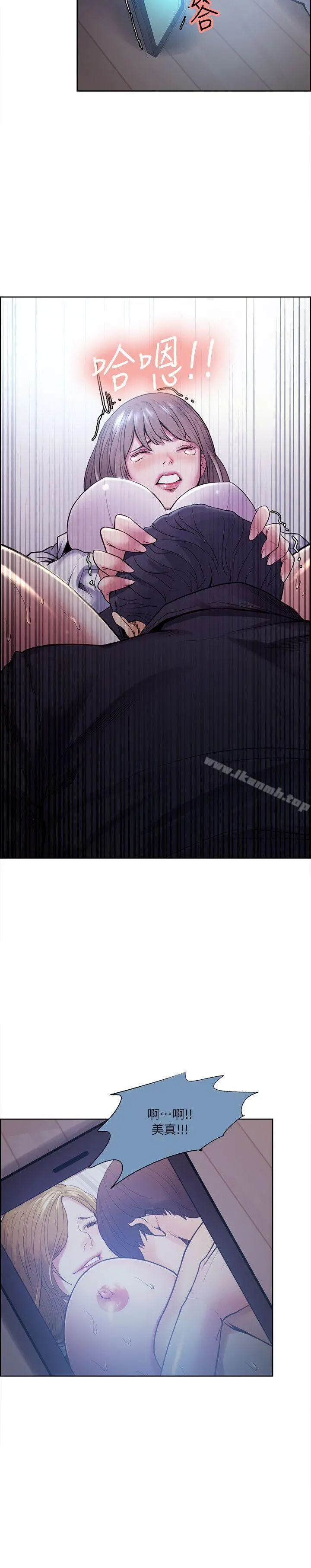 夺爱的滋味 第36话-从手机看到老公的真面目 第20页