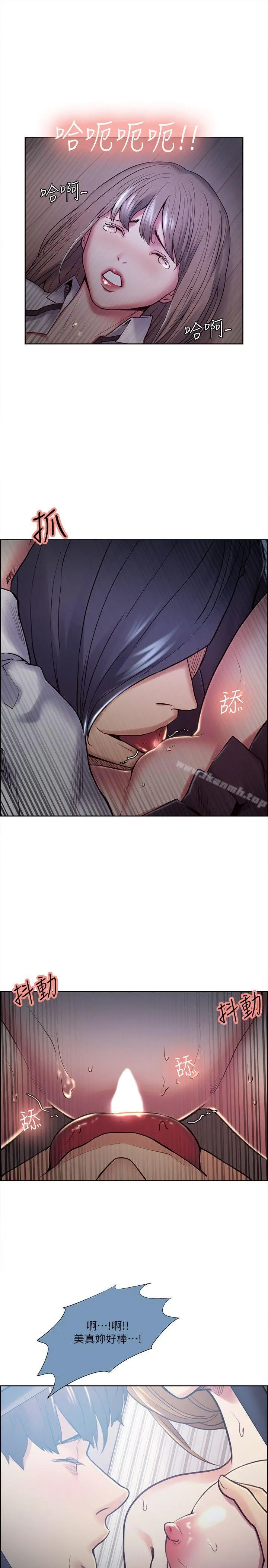夺爱的滋味 第36话-从手机看到老公的真面目 第21页