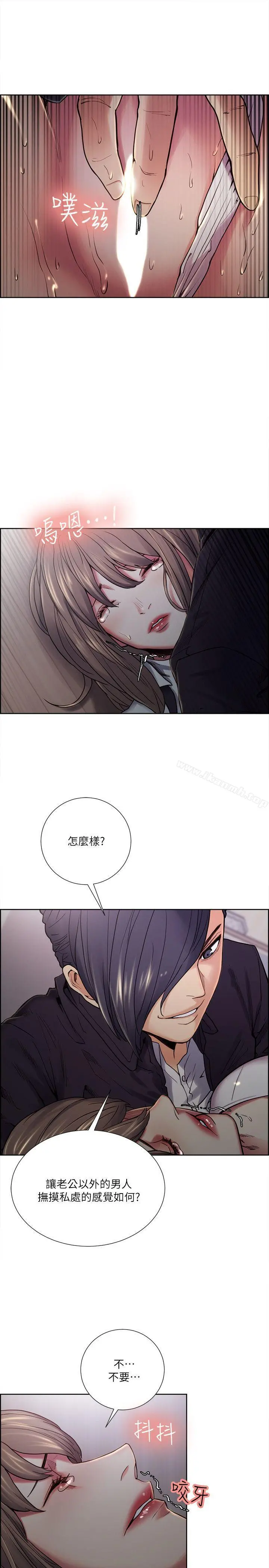 夺爱的滋味 第36话-从手机看到老公的真面目 第7页