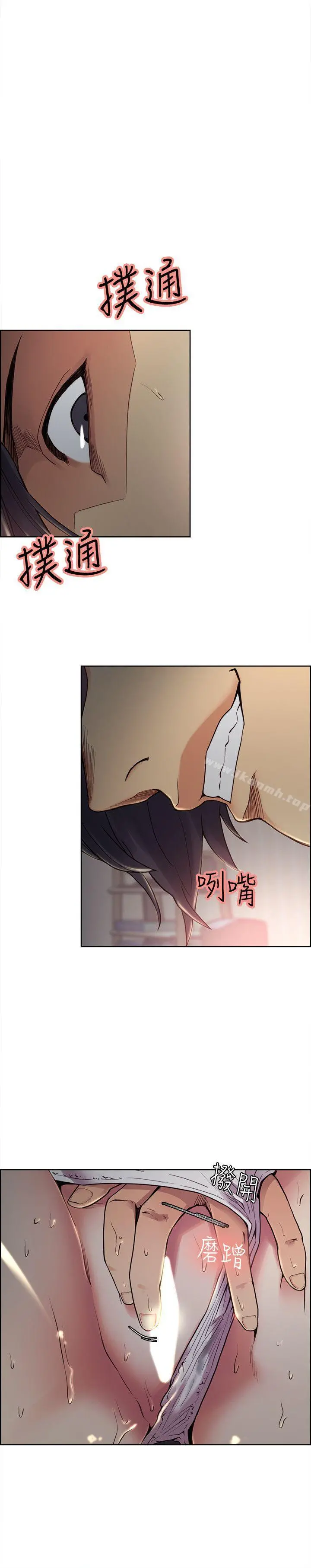 夺爱的滋味 第36话-从手机看到老公的真面目 第6页