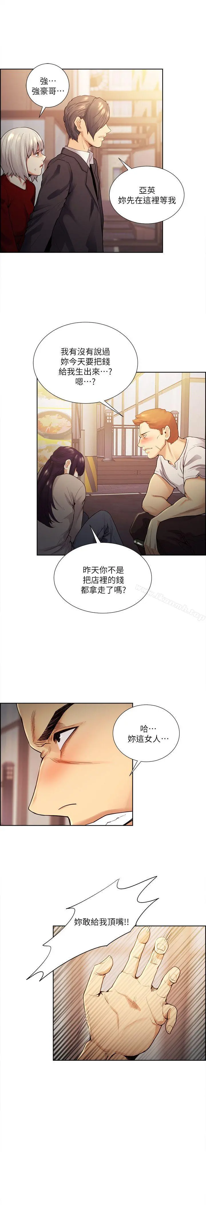 夺爱的滋味 第40话-轮到你遵守承诺了 第24页